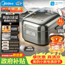 美的（Midea）【价保618】纯钛0涂层母婴级电饭煲防粘4L无涂层4-5人花瓣IH家用多功能智能电饭锅MB-HS412