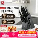 双立人（ZWILLING）Point S银点厨房刀具套装刀具全套刀具菜刀家用厨具砍骨刀水果刀削皮刀剪刀8件套