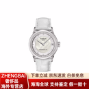 天梭（TISSOT）自动机械机芯 50米 女表 瑞表 33mm 银色表盘 精精表壳 皮革表带 白色表盘