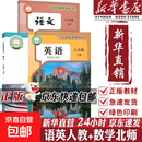【2026秋季适用】新华书店正版 八年级上册 语数英政史地生物 全套课本 版本齐全 初中 教科书 学生课堂用书 人民教育出版社 3本【语文人教+数学北师+英语人教】