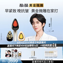 极萌【黄星捧在手心的同款黄金微雕】提拉紧致淡纹抗衰家用美容仪化妆镜结婚生日礼物送女生价保618