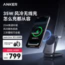 ANKERPrime安克35W风冷三折叠多合一无线充电器MagSafe磁吸快充适用苹果17promax耳机applewatch手表 黑