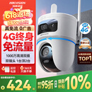 HIKVISION海康威视4g摄像头室户外终身免费充值无限流量1000万双摄监控器360度无死角无线联网无需WIFI