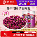 同仁堂品牌 北京同仁堂玫瑰花80g玫瑰花干玫瑰花茶搭菊花送女神礼物