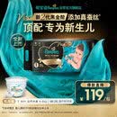 帮宝适新生儿顶配新黑金帮纸尿裤S46添加真蚕丝夏季超薄婴儿尿不湿尿裤