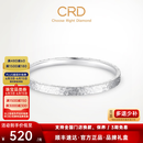 CRD克徕帝【现货闪发】PT950铂金手镯女三面碎冰冰白金镯子送老婆 29.00g 54圈口 PZ00062