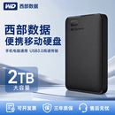 WD 2GO全新WD移动硬盘外置手机电脑通用2T/1T/500G新元素高速USB3.0 运费险+三年质保+可开发票 2TB  x 官方标配 数据线+硬盘包