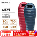黑冰（BLACKICE）G系列木乃伊式鹅绒羽绒睡袋露营保暖成人睡袋G700(新标准）藏蓝/L
