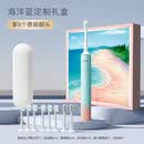 拜尔电动牙刷声波全自动充电软毛男女士专用情侣款非拜耳 海洋蓝礼盒【8刷头】