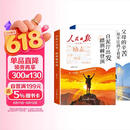 【2册】人民日报励志成长书 自泥泞出发 踏荆棘登顶励志篇 父母的辛苦 从不让孩子看见成长篇 2026新版人民日报出版社 励志成长 每日金句 正版书籍全套 青少年小说10岁童书故事 9-15岁故事书两册