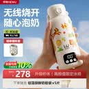何物恒温杯恒温壶便携式恒温水壶婴儿外出冲奶母婴专用可烧开恒温水杯