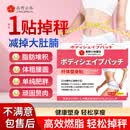 高野小林减肥贴纤体瘦大肚子燃脂自营不反弹肚脐祛湿贴排毒强效快速