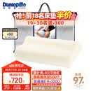 邓禄普（Dunlopillo）女士波浪枕 荷兰进口特拉雷Talalay天然乳胶枕 物理发泡工艺 