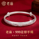 老庙古法繁花999足银手镯送妈妈款生日礼物女士纯银镯子实用长辈礼物