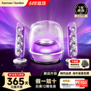 哈曼卡顿（Harman/Kardon）【只换不修】Soundsticks5音箱 音乐流光版居家艺术音箱电竞5代音响 水晶4升级版 礼物 水晶5