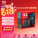NINTENDO SWITCH任天堂二代游戏机NS2掌上主机港版 单机 标准版不含游戏Switch2便携家用体感掌机