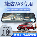 大昌揽月24款捷达VA3行车记录仪专用流媒体原厂高清夜视前后双录停车监控 标配【单镜头】1440P+32G卡 其他年款下单联系客服备注