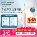 飞利浦（PHILIPS）声波电动牙刷钻石3系 5倍洁齿5种模式 洁净刷头*2 生日礼物送女友  HX5171/04粉