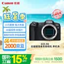 佳能（Canon）【官方旗舰】R8微单相机人像风光旅游摄影专用相机 vlog拍摄4K高清视频 全画幅 r8机身