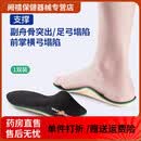 YUNNANBAIYAO前脚掌医用横弓塌陷鞋垫防起老茧跖骨副舟骨疼痛突纵弓支撑 【1双装】前掌横弓塌陷副舟骨足弓支撑 x 37