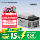 冰虎（Alpicool）车载冰箱压缩机车家两用C20汽车宿舍办公室迷你快速冷冻冷藏箱