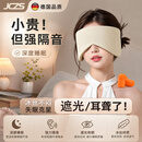 JCZS德国耳罩睡觉专用隔音睡眠耳塞可侧睡全静音防呼噜防吵神器 【静音黑科技】钢琴黑+耳塞