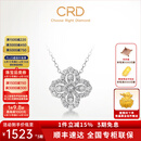 CRD克徕帝【现货闪发】钻石项链幸运四叶草铂金链坠生日礼物 臻选【套链X00589B】共约40分