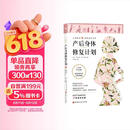 产后身体修复计划：认知蜕变 重塑美好身体。15分钟科学训练 收获挺拔体态与紧致腰腹