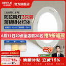欧普照明（OPPLE）3只装三档调色led全铝筒灯超薄筒灯客厅吊顶天花灯过道嵌入式洞灯 【高显防眩-铝材】10W/调色/白【3只】