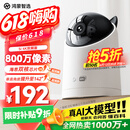 鸿蒙智选800万摄像头家用监控器室内360度无死角带夜视全景可对话可视频支持华为智慧生活家庭看护海雀5i4K