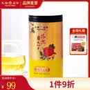 天福茗茶安溪茶叶清香乌龙茶铁观音特级悠然全家福大红袍红茶花茶 悠然桂花乌龙茶100G