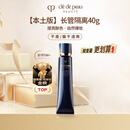 肌肤之钥（CPB）CPB明星长管隔离40g 持妆妆前乳防晒 本土版生日礼物送女友