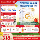合生元（BIOSTIME）派星 幼儿配方奶粉3段(12-36个月)800g6罐 HMO+DHA