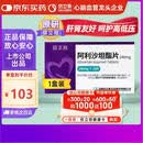 信立坦【原研药】信立坦 阿利沙坦酯片240mg*28片/盒 信立泰
