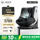 虎贝尔（HBR）E360pro新国标儿童安全座椅汽车0-12岁车载宝宝椅i-Size通风 黑格