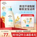 艾惟诺（Aveeno）艾维诺婴儿洗发水沐浴露二合一儿童安心洗沐二合一532ml补水保湿