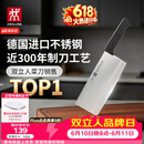双立人（ZWILLING）Enjoy中片刀刀具菜刀家用切菜刀切片刀切肉刀厨具厨房好物厨刀