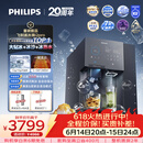 飞利浦（PHILIPS）台式净饮机大冰块净水器冰境i2pro冰沙冰水即热免安装净水器制冰直饮一体机ADD8666