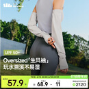 蕉下（beneunder）防晒袖套女士夏季宽松防晒冰袖户外运动长款手袖套百搭护臂AS226