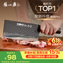 张小泉黑将pro不锈钢锤纹厨房家用刀具 切菜刀 兰颂斩切刀【京东限定】