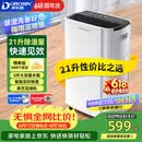 多乐信（DOROSIN）除湿机/抽湿机 除湿量21升/天 42㎡家用轻音地下室干衣除湿吸湿器 客卧除潮干燥机ER-20