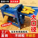 蒙娅蜂巢新型打玉米脱粒机家用全自动新款全自动玉米脱粒机家用电动220v 【大口径】加厚机身+升级加大防烧铜芯电机