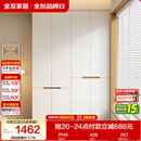 全友家居简约奶油风加高四门衣柜卧室家用衣橱衣服收纳储物柜一体靠墙