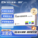 [浦津] 吗替麦考酚酯胶囊 0.25g*96粒/盒