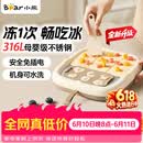 小熊（Bear）新款升级炒酸奶机炒冰机冰淇淋机盘家用儿童制冰机不锈钢小型自制diy 免插电自带储冰槽