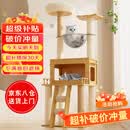 唐米吉吉加粗大型猫爬架猫窝猫树一体太空舱猫架子小户型不占地剑麻猫玩具 【146cm性价比款】破价冲量
