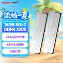 金百达（KINGBANK）16GB(8GBX2)套装 DDR4 3200 台式机内存条 银爵 C16 适配黑神话悟空