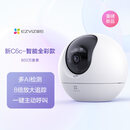 萤石C6c精灵球4K无线网络AI摄像头360度全景手机远程家用超清监控 256GBC6C 800万像素