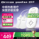 鱼跃（yuwell）中频理疗仪父亲节礼物腰部颈椎按摩仪颈椎病肩周炎膝盖治疗仪610B
