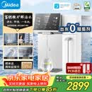 美的（Midea）台式净饮机净水器饮水机净水机前置过滤器直饮机一体机家用即热魔方系列富锶矿化 JR2288T-RO